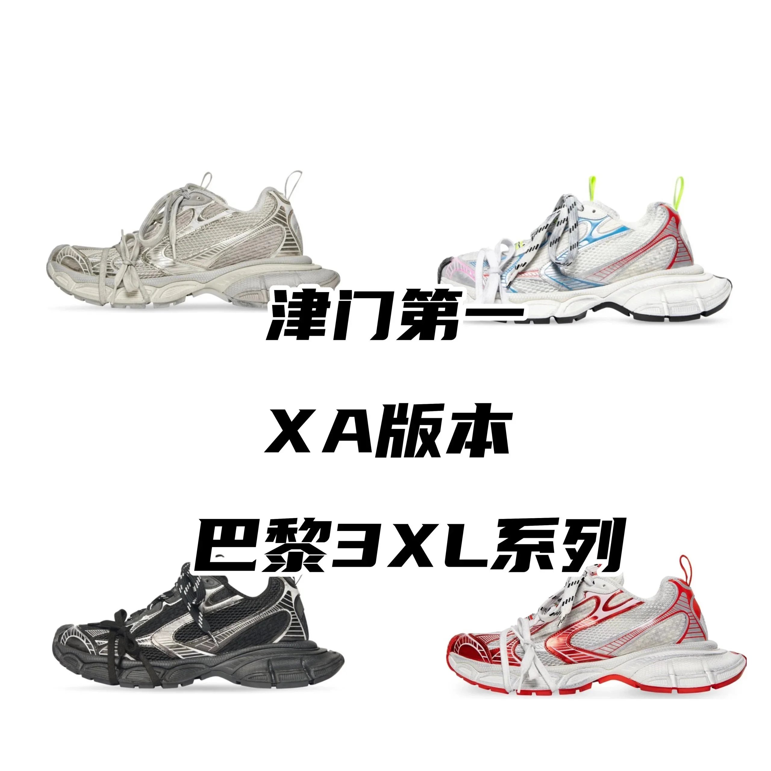 Balenciaga shoes BC