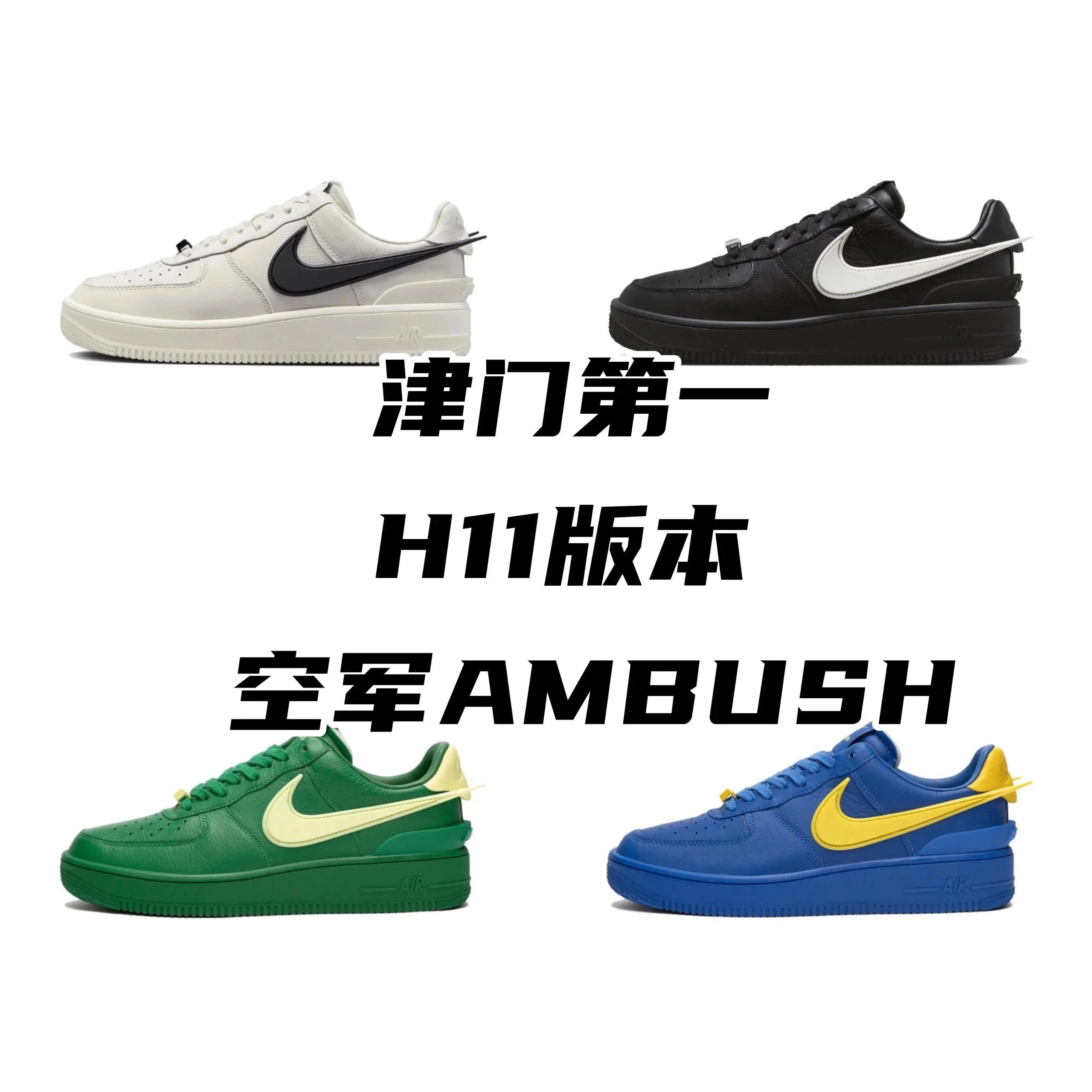 Nike Air Force shoes
