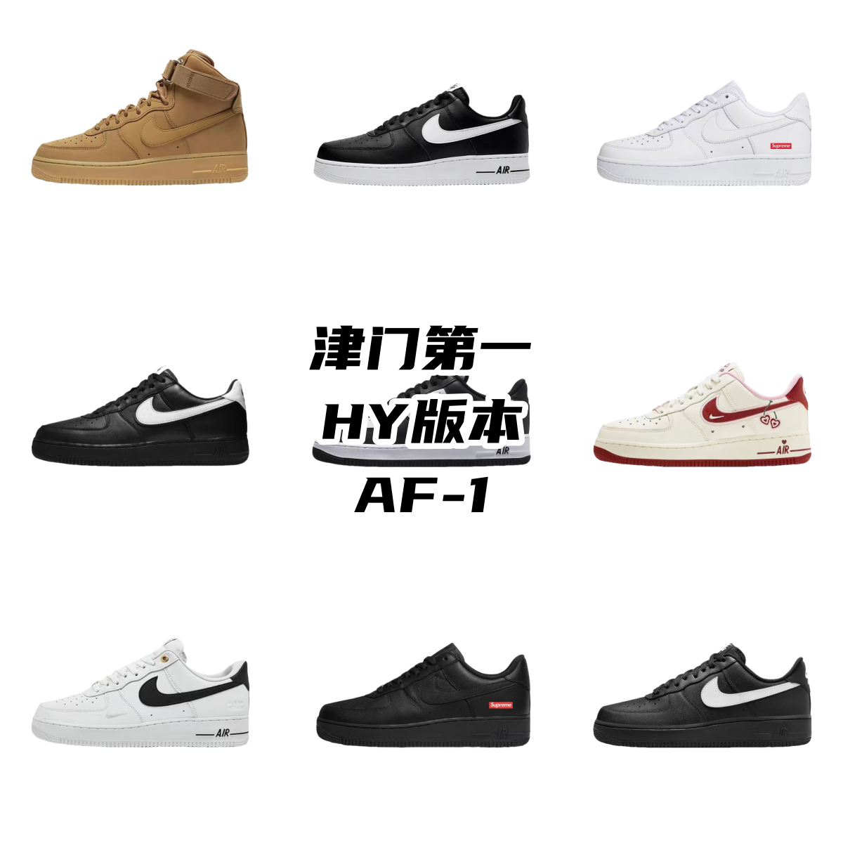Nike Air Force1 shoes