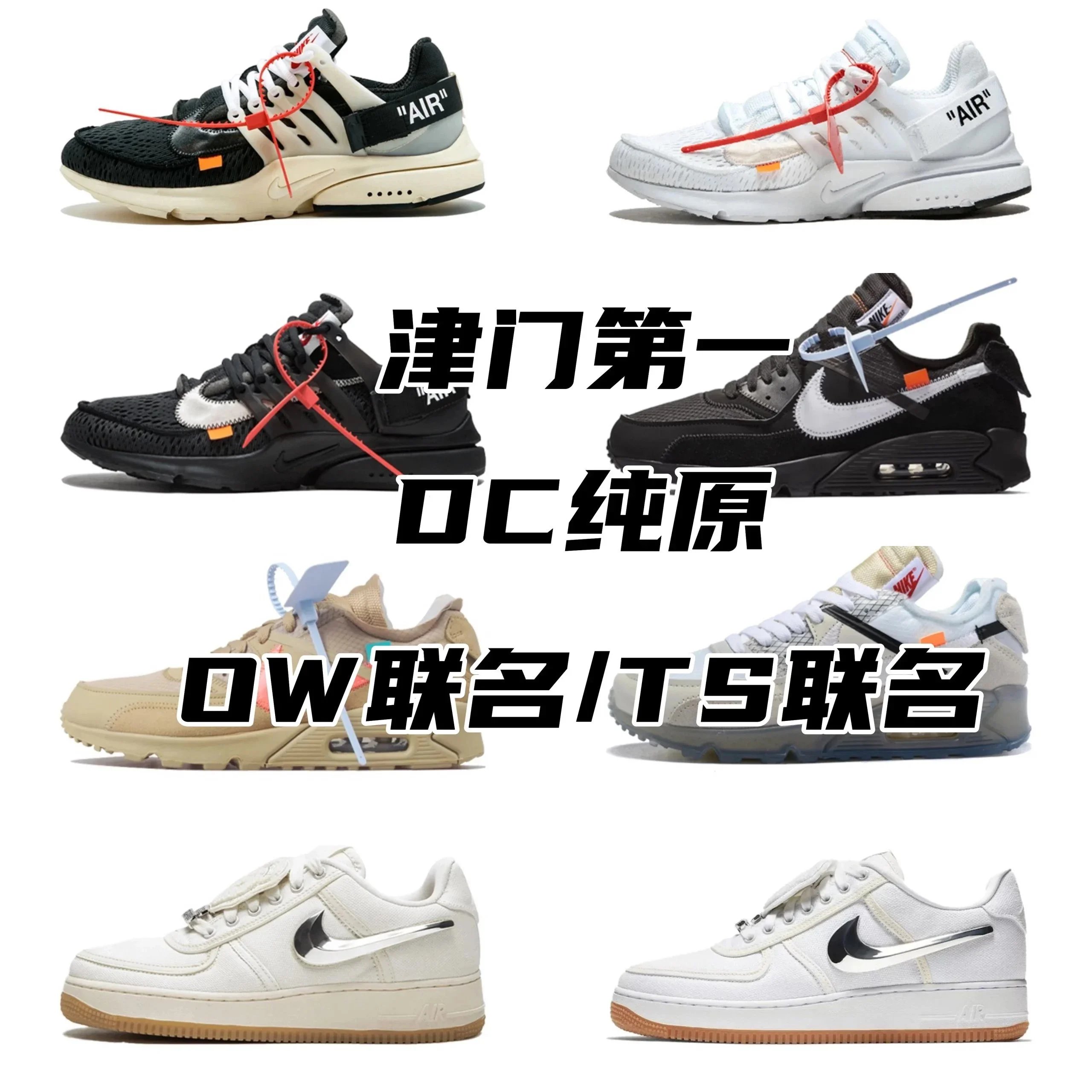 Nike Air Force shoes NK