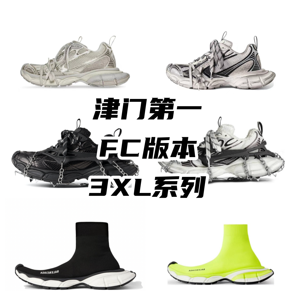 Balenciaga shoes BC