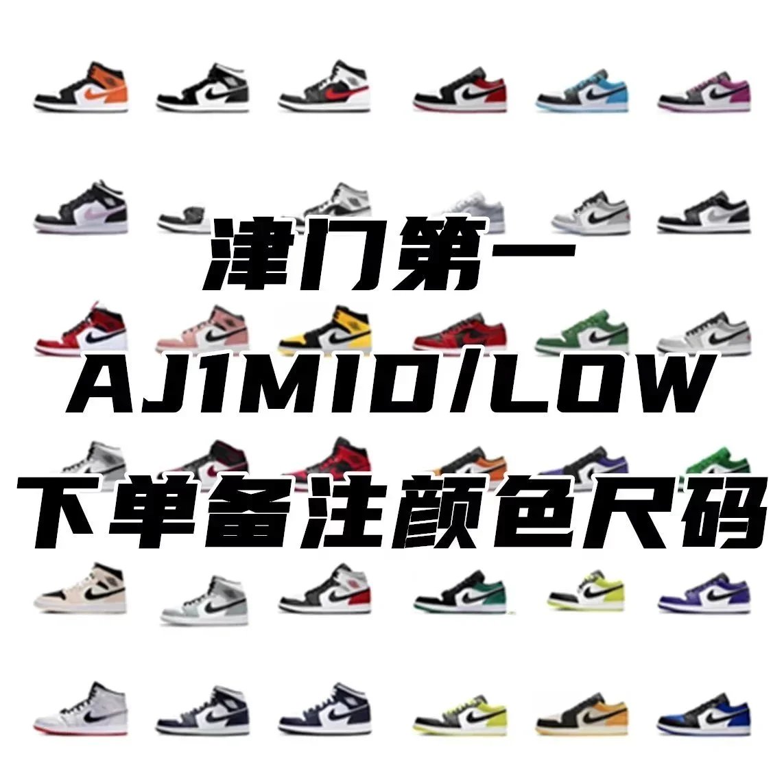 Jordan AJ1 shoes AJ