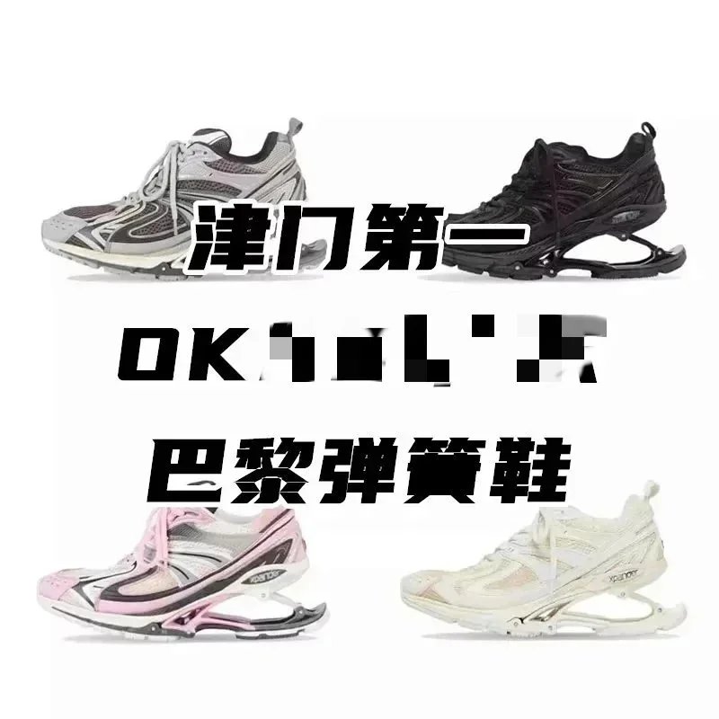 Balenciaga shoes
BC