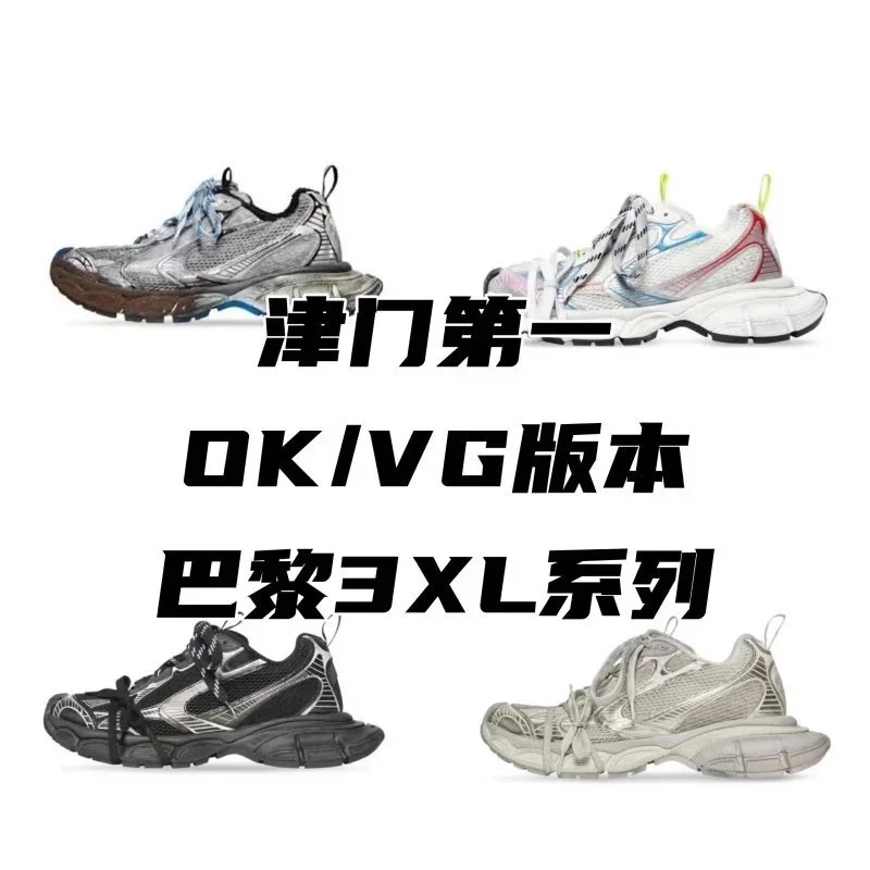 Balenciaga shoes BC