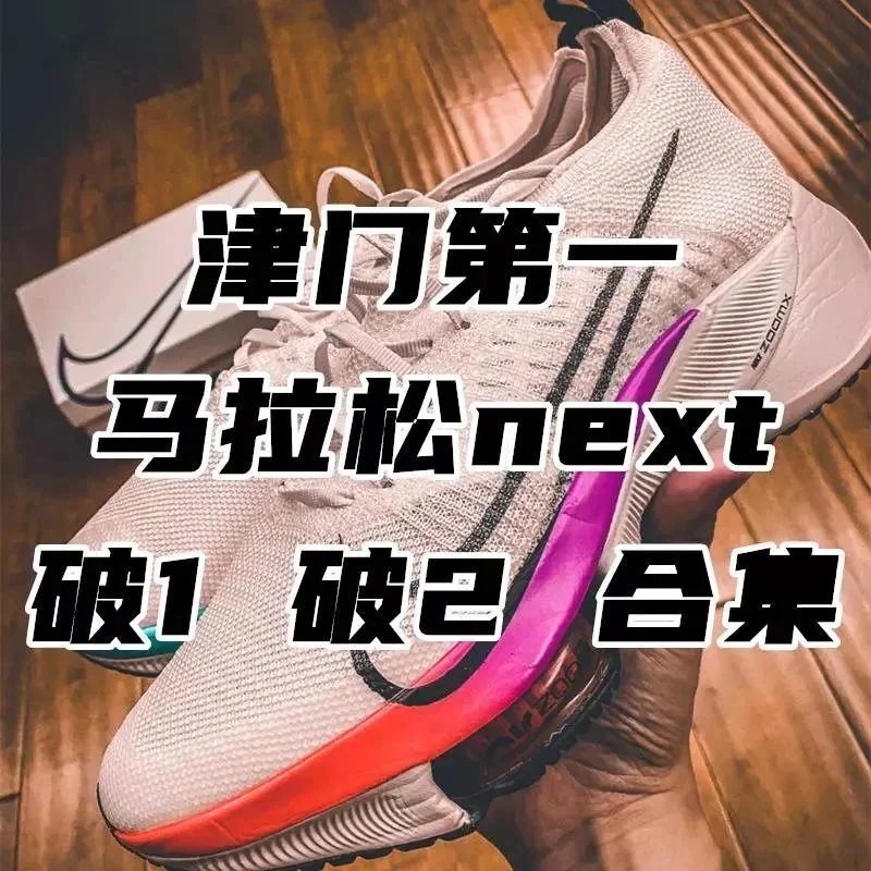 Nike shoes NK