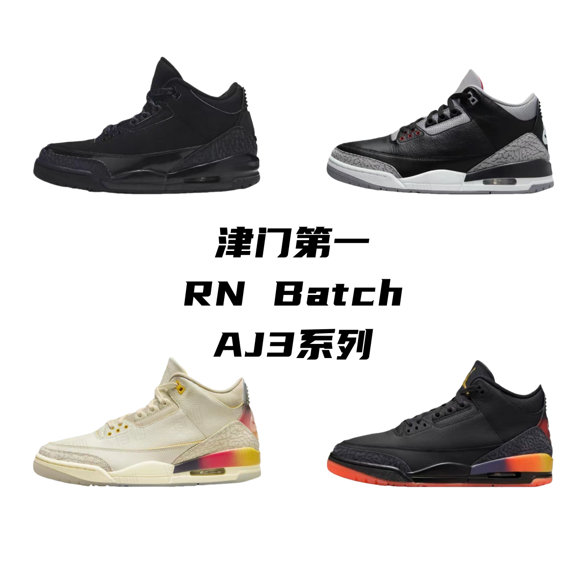 Jordan AJ3 shoes AJ