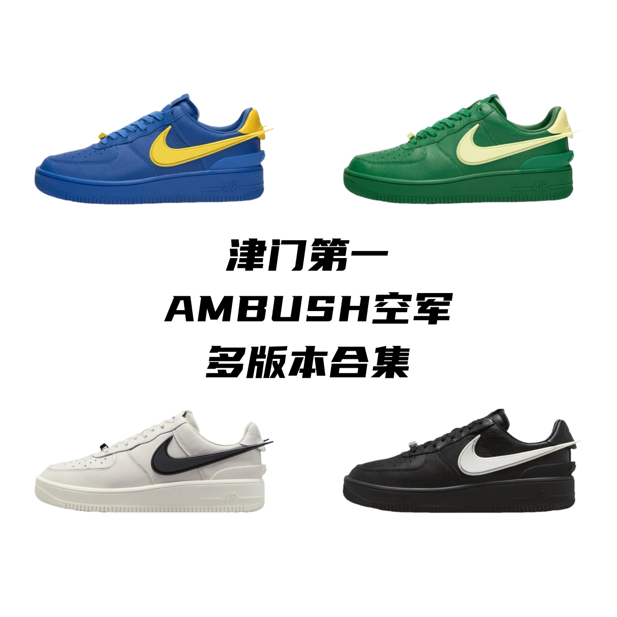 Nike Air Force shoes NK