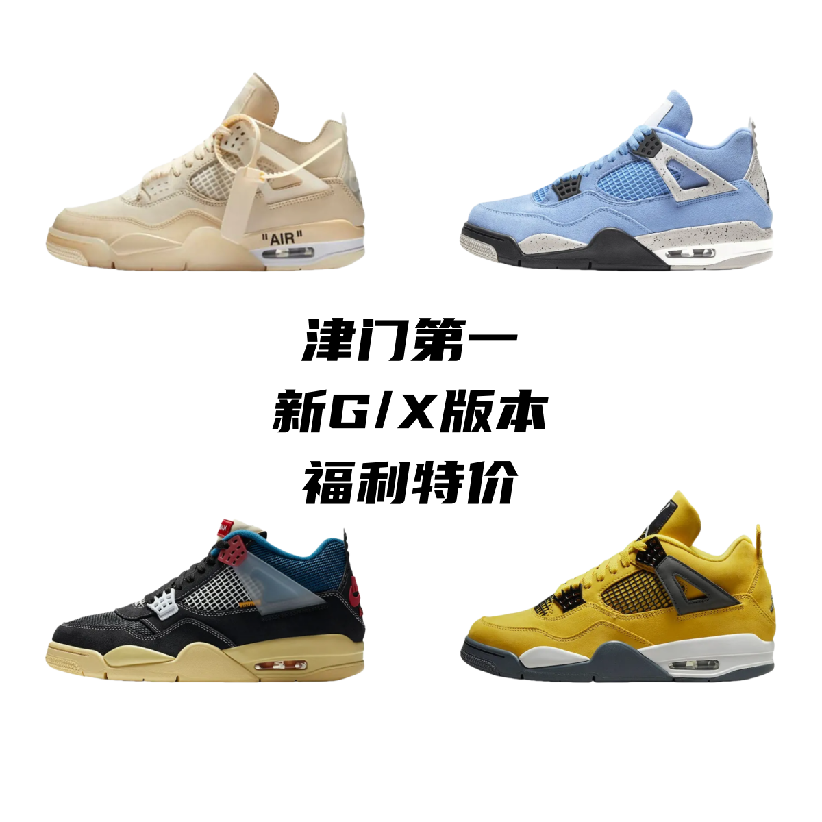Jordan AJ4 shoes AJ