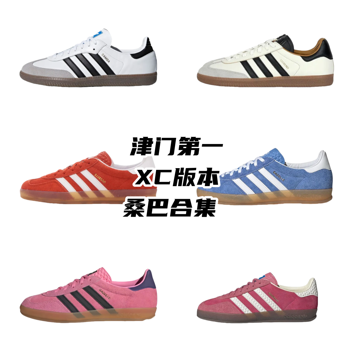 Adidas Samba shoes AD