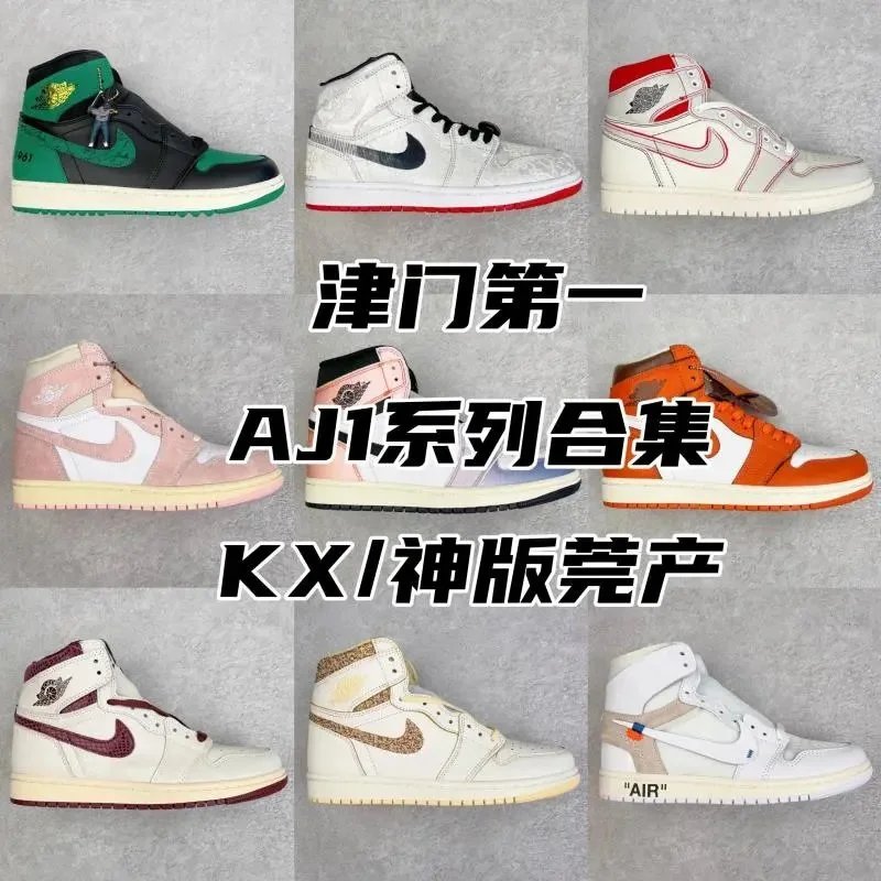 Jordan AJ1 shoes AJ