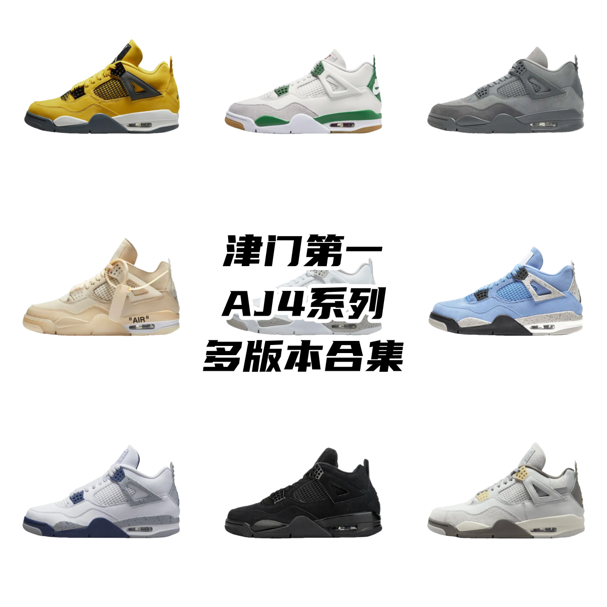 Jordan AJ4 shoes AJ
