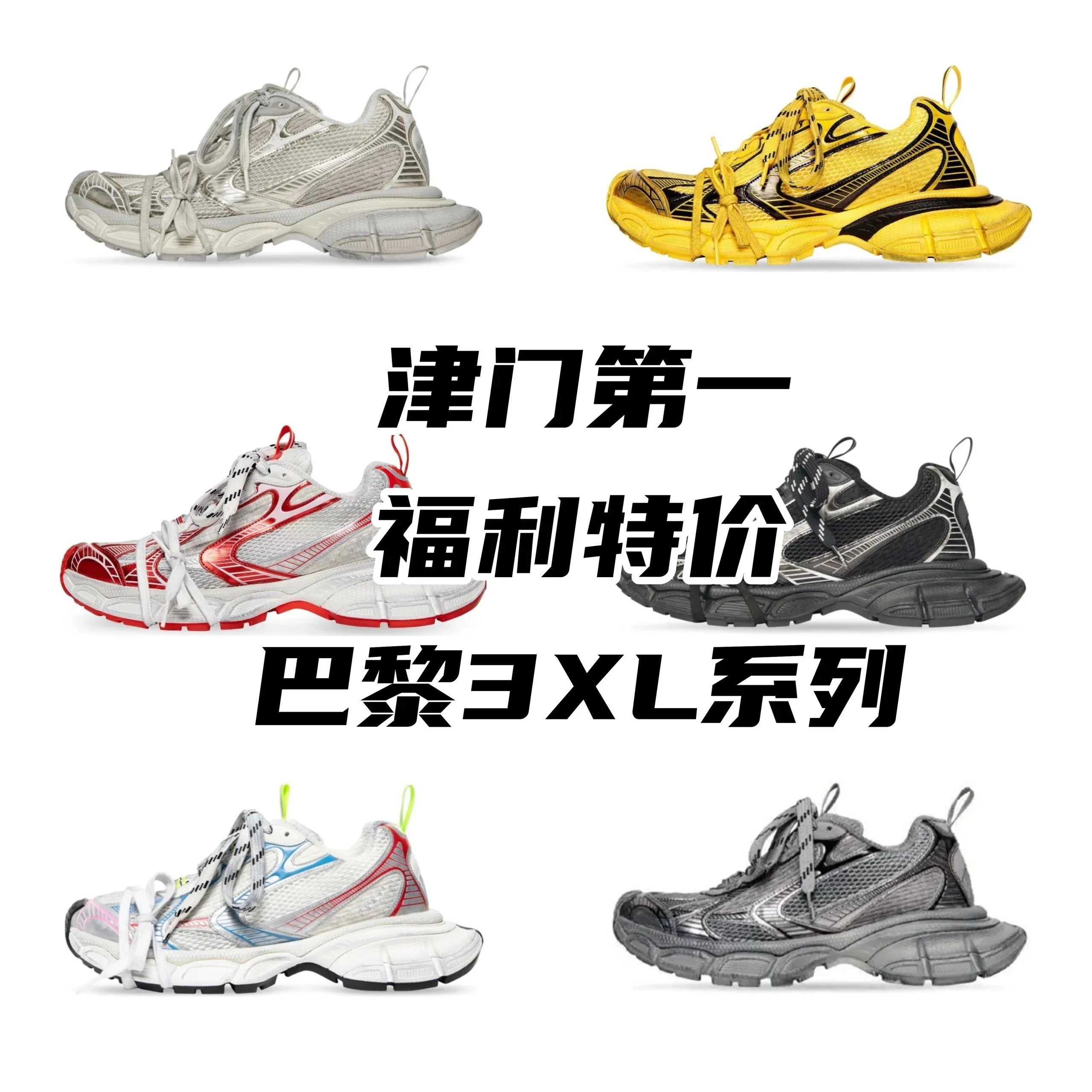 Balenciaga shoes BC