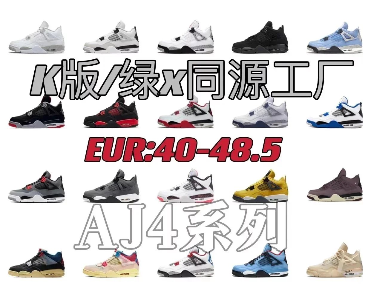 Jordan AJ4 shoes AJ