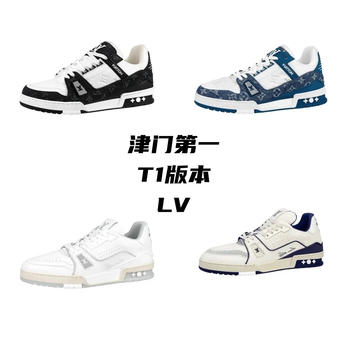 L V shoe