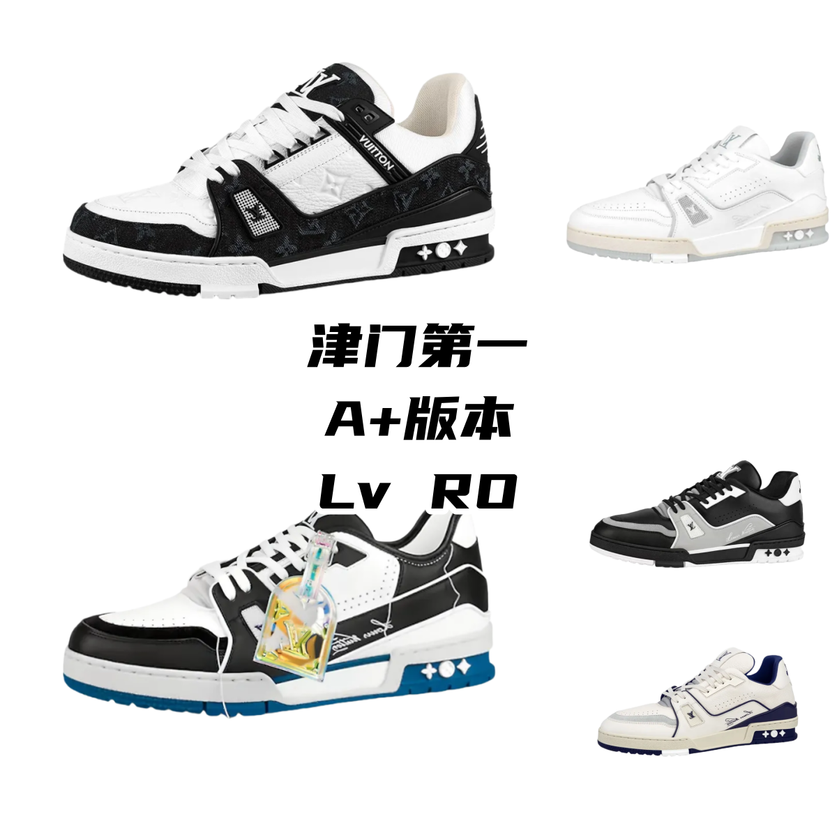 L V Trainer shoe