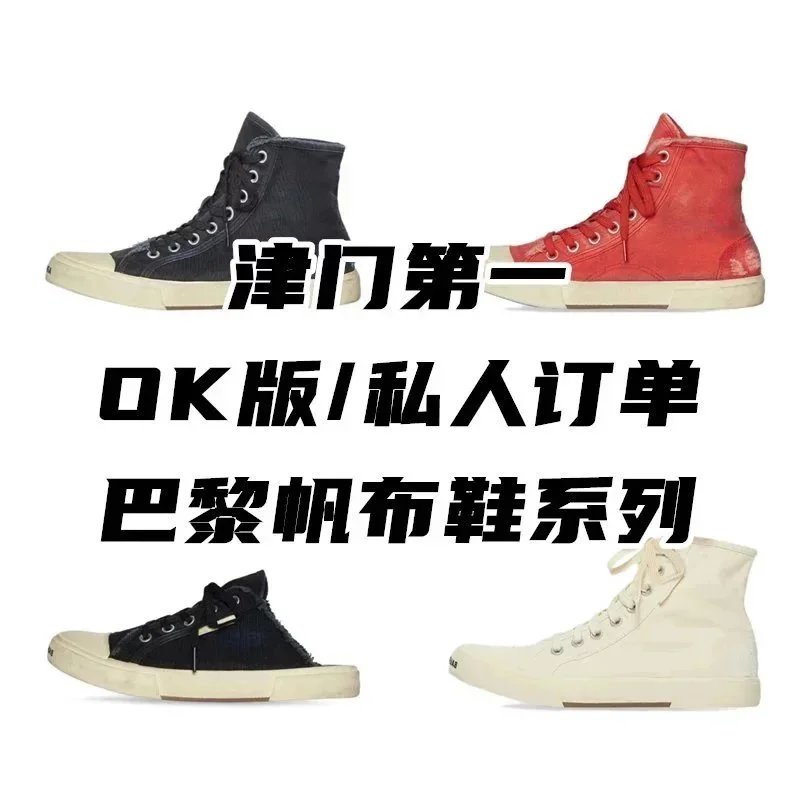 Balenciaga shoes
BC