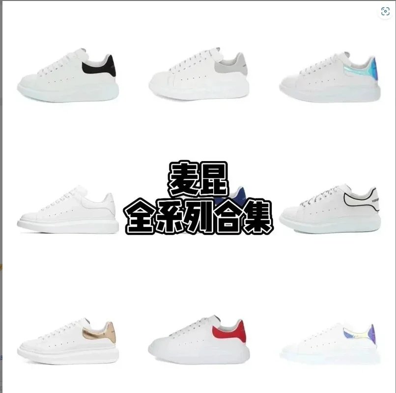 McQueen shoes