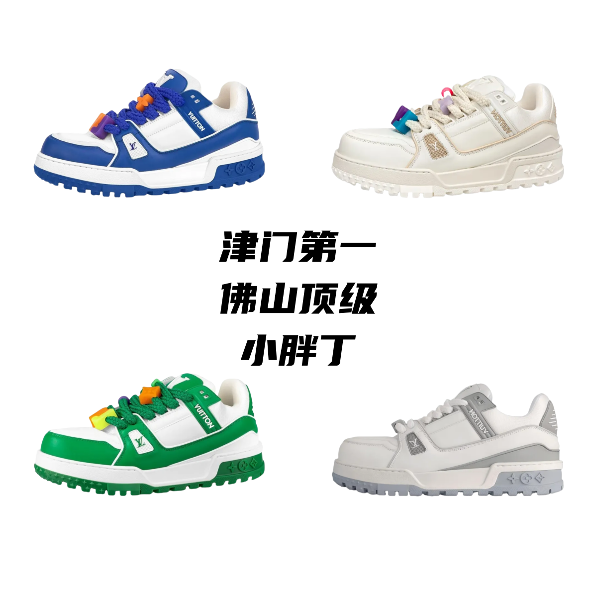 L V shoes
